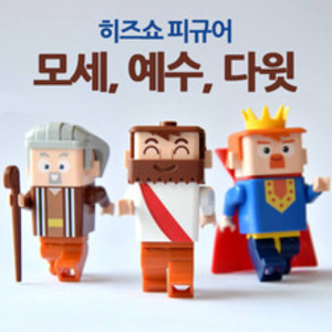 레고 3종SET-예수님, 모세, 다윗(상세페이지 확인 필)